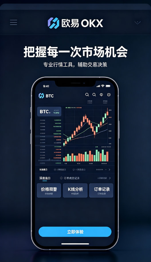 欧交易所app下载安卓移动端体验